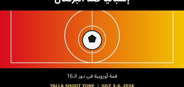 إسبانيا والبرتغال في قمة مبكرة بدور الـ16 من كأس العالم 2026